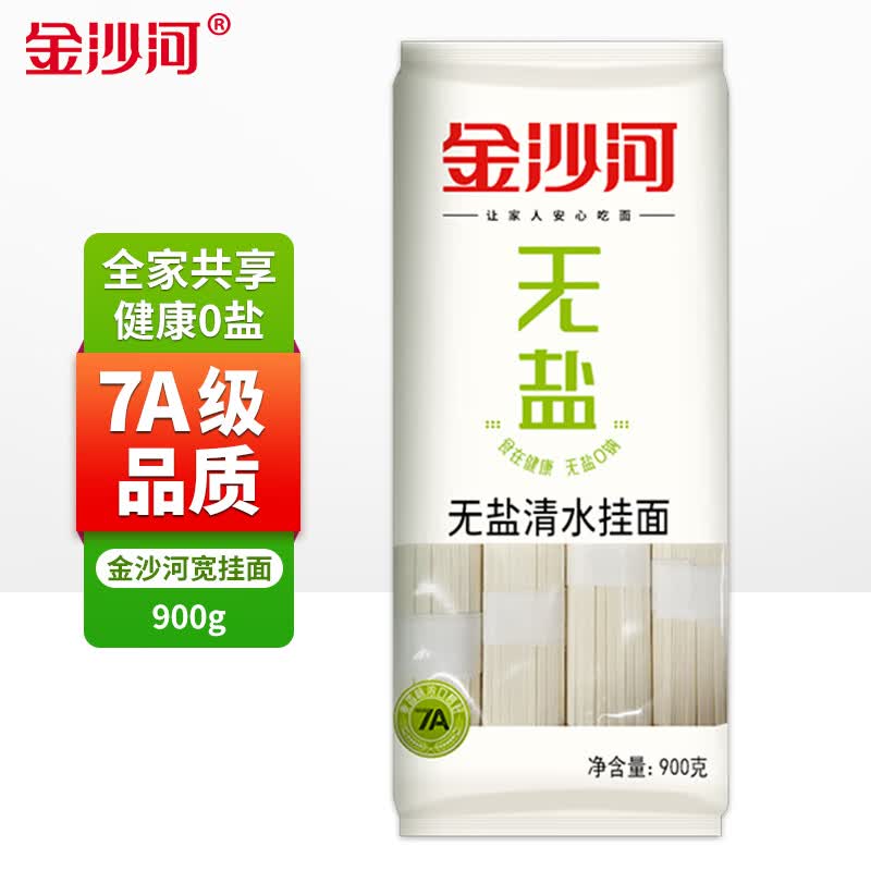 金沙河面条挂面清水无盐挂面5.