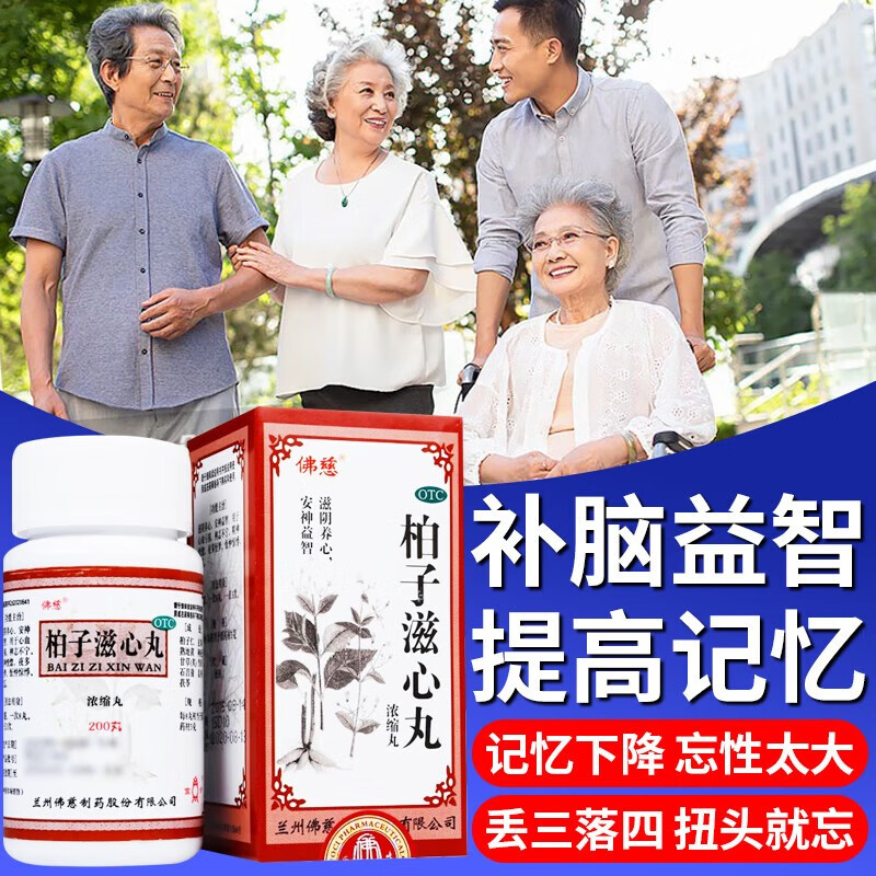 吃什么药治健忘记忆力下降的药 记忆力减退记性不好中成药安神补脑