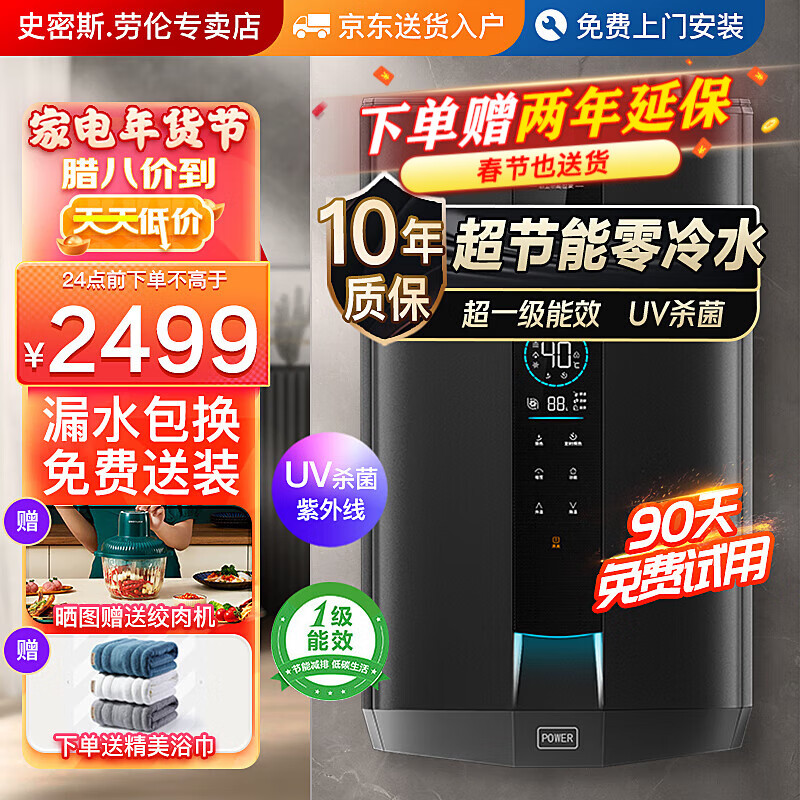 史密斯.劳伦燃气热水器天然气16升零冷水家用节能恒温UV紫外线杀菌 16升零冷水+升级UV杀菌 天然气