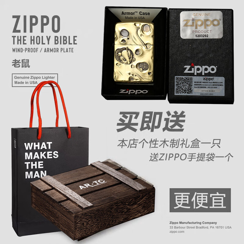 zippo打火机zippo正版纯铜男士zipoo老鼠煤油芝宝个性创意收藏级防风