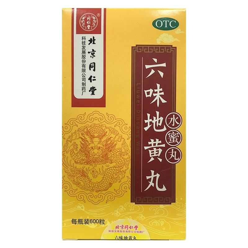 2g*600丸 滋阴补肾用于肾阴亏损头晕耳鸣腰膝酸软骨蒸潮热盗汗遗精 1