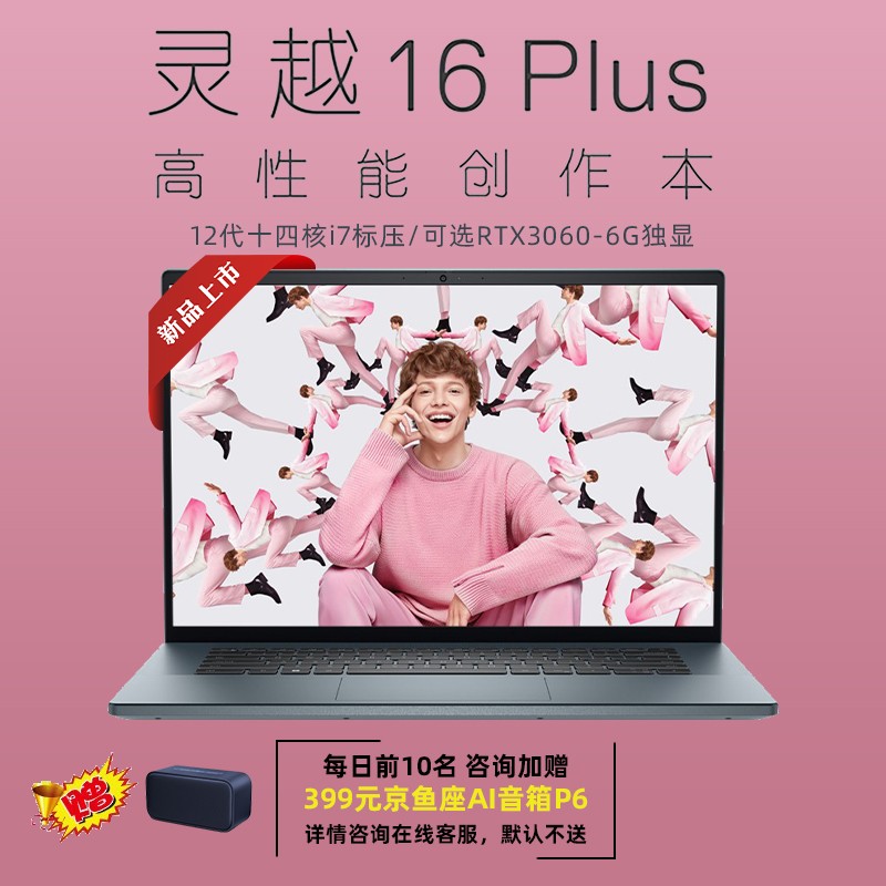 游戏画图剪辑笔记本电脑 新i7-12700h/rtx3060-6g/3k屏 32g内存 512g