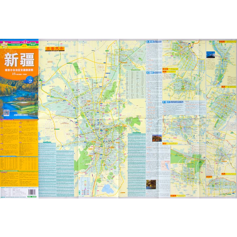 2023新版新疆维吾尔自治区交通旅游地图交通详图 撕不烂防水耐磨
