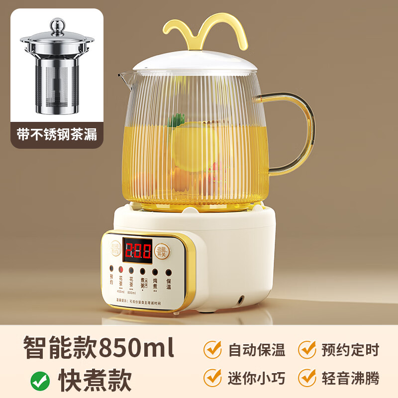 善器者多功能全玻璃花茶养生壶办公室小型一人迷你炖煮壶一体全自动家用煮茶器2024新款养生杯mini烧水壶 智能快煮850ml（自动保温）+茶漏