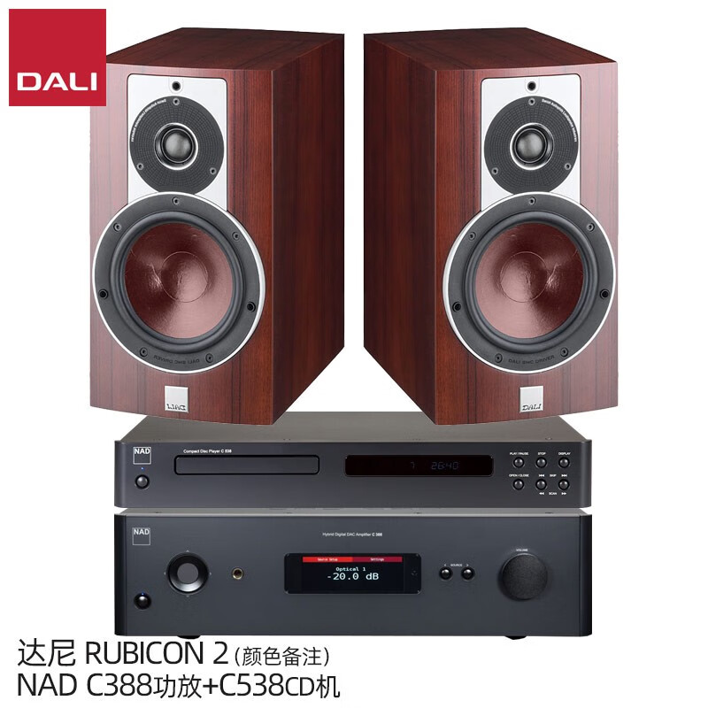 达尼（DALI） DALI/达尼 RUBICON 2音箱乐爵2号高保真HIFI发烧音响箱丹麦进口 达尼乐爵2+NAD 388+C538