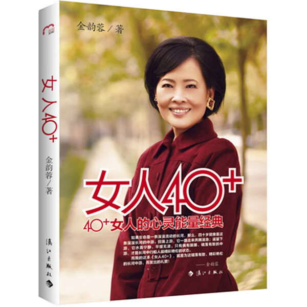 女人40+