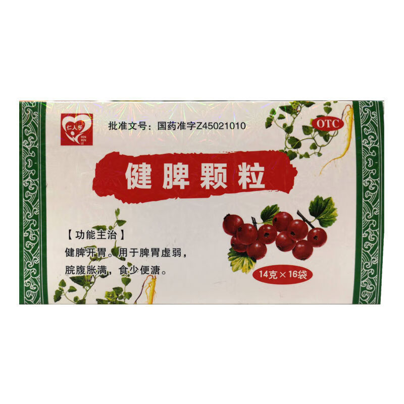 [仁人乐] 健脾颗粒 14g*16袋/盒
