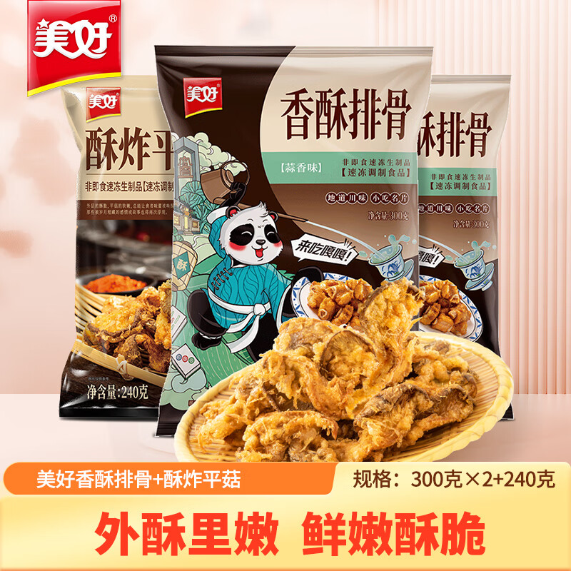 ���������Ź�300g*2����ըƽ��240g��� 49.9Ԫ