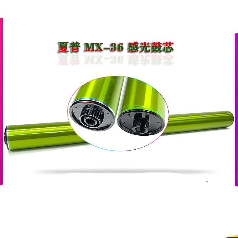 夏普 mx-36cr 2008 2508 2018 2318 2618 3618 3118 uc 鼓 国产鼓芯