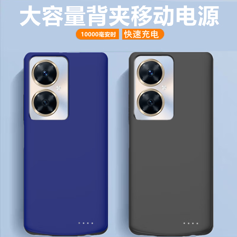 20背夹电池手机壳充电宝10000毫安时大容量户外移动电源 麦芒20骑士黑