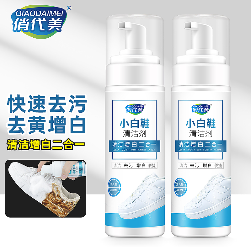 历史小白鞋清洗剂价格查询的网站|小白鞋清洗剂价格走势图