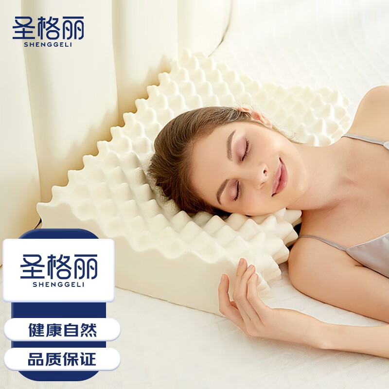 怎么查一款乳胶枕历史价格|乳胶枕价格比较