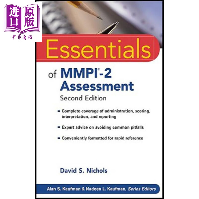 MMPI-2评估精要 第2版 Essentials Of Mmpi-2 Assessment 英文原版  Wiley怎么样,好用不?