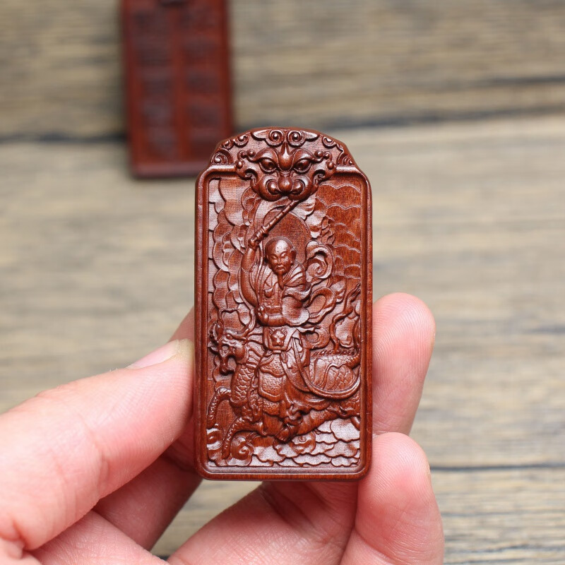 温似俞雷击枣木雷声普化天尊十字天经挂件浮雕46牌道家法器把玩手把件