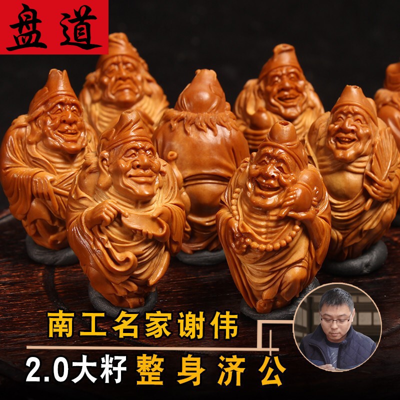 盘道盘道名家谢伟橄榄核手串八大济公男士核雕纯手工雕刻20老油核