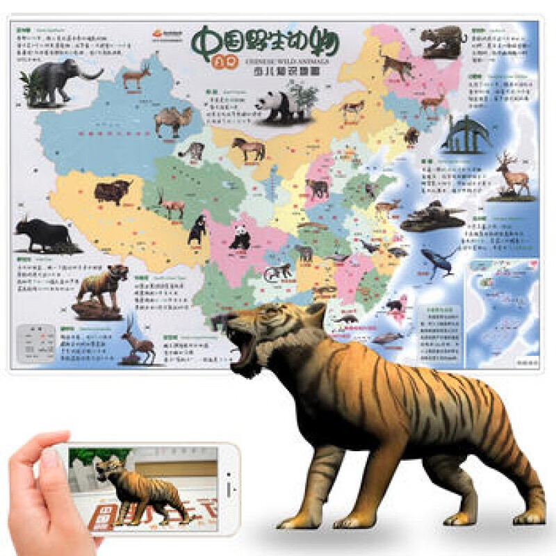 AR少儿知识地图--中国野生动物 中华地图学社