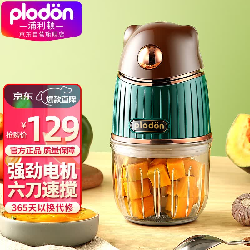 浦利顿（PLODON）婴儿辅食机 多功能绞肉料理机 金装熊熊FS-830 墨绿怎么样,好用不?