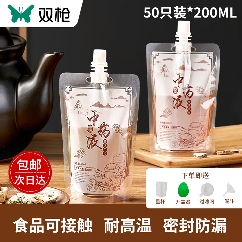 双枪中药分装袋 50只*200ml 中药袋液体袋汤药可加热密封袋使用感如何?