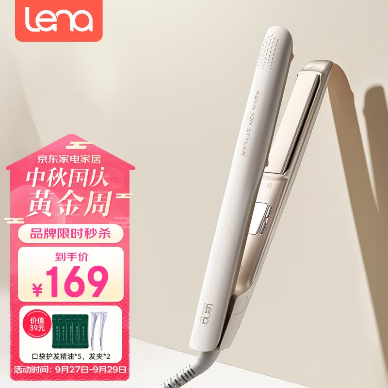 lena负离子夹板 直板夹不伤发 直卷两用卷发棒头发拉直熨板电夹板小迷你刘海烫发夹男女直发夹发板508C高性价比高么？