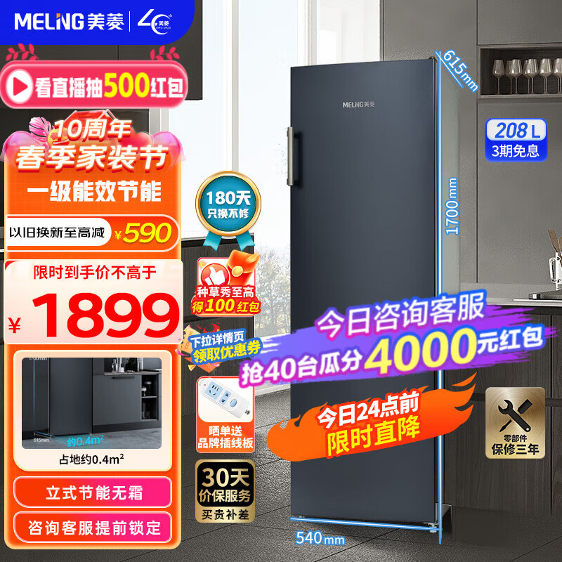 美菱冰柜(MELING)208升立式风冷冰柜 小型家用节能变频冷冻柜 风冷无霜冰吧 迷你小占地保鲜冰柜 BD-208WPC星空灰