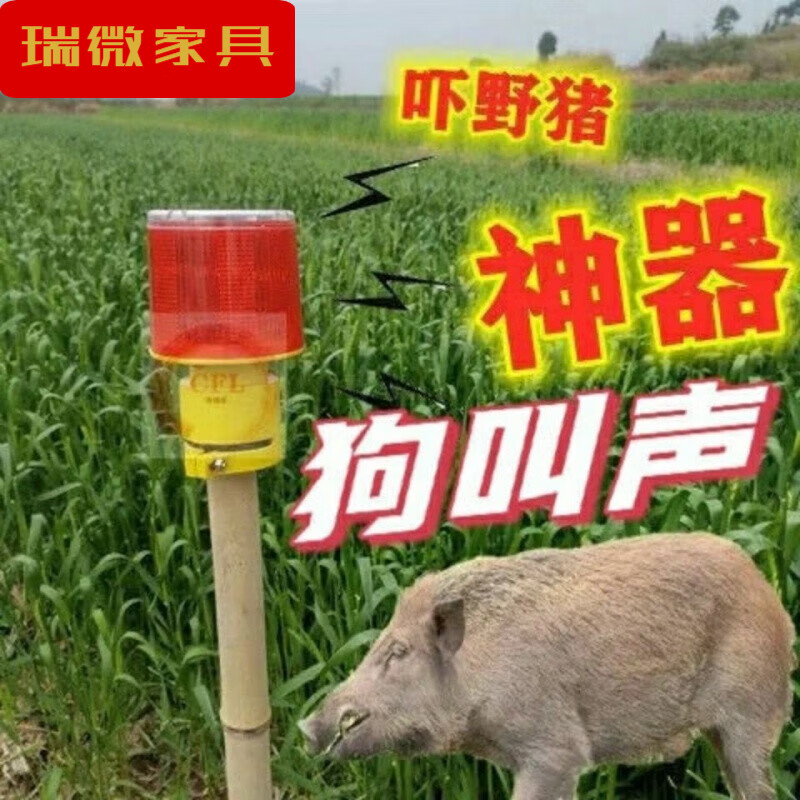 带声音的太阳能警示爆闪灯驱赶野兽神器吓野猪户外 红色滴滴叫的声音