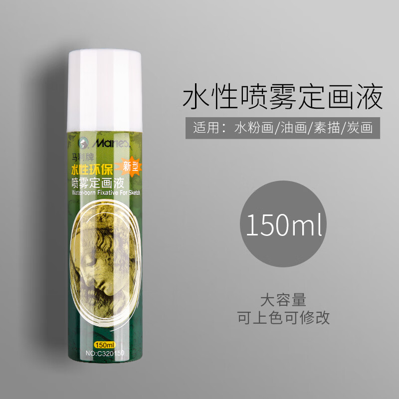 定画液 素描定画液轻胶重胶型画画定型喷雾色粉画素描作品素描固画液