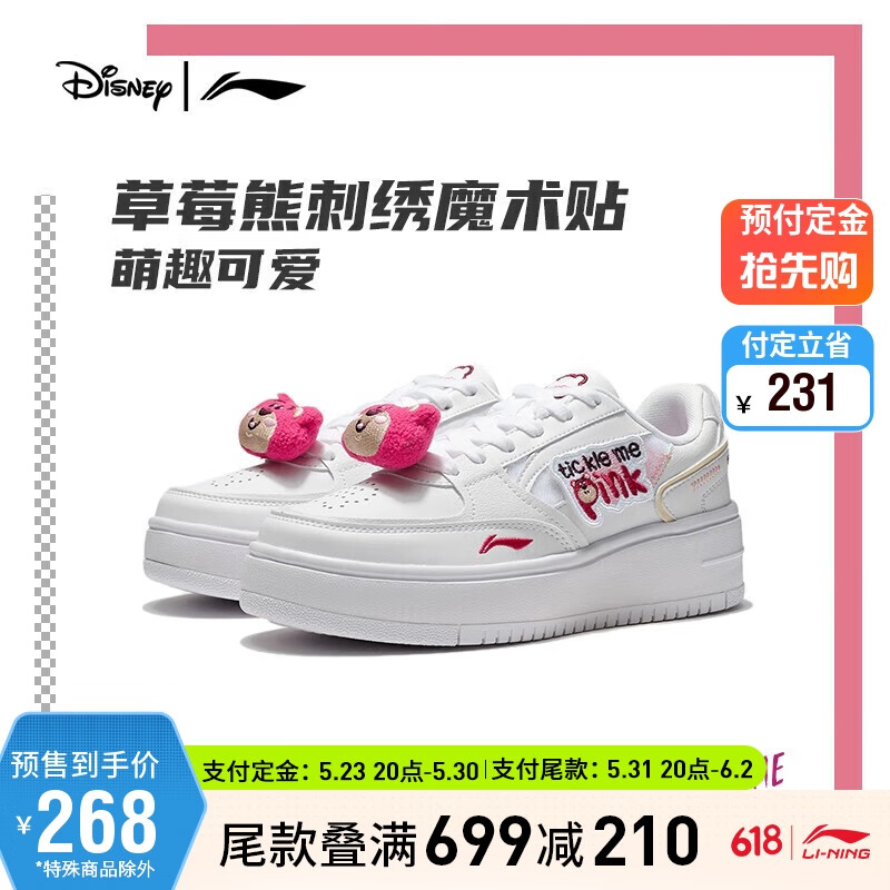 李宁（LI-NING）奶酪丨草莓熊 板鞋2023女子厚底增高舒适小白鞋休闲鞋AGCT382