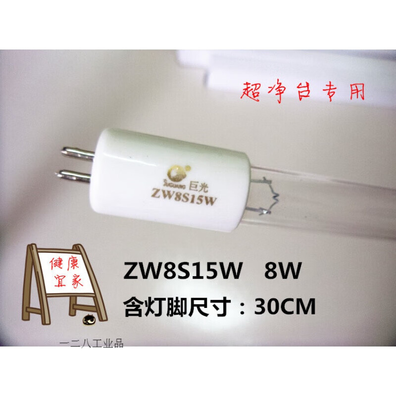 定制巨光牌zw18s19w型号8s10s15s18s 20s30s36s 紫外线消毒灯灯管 zw8