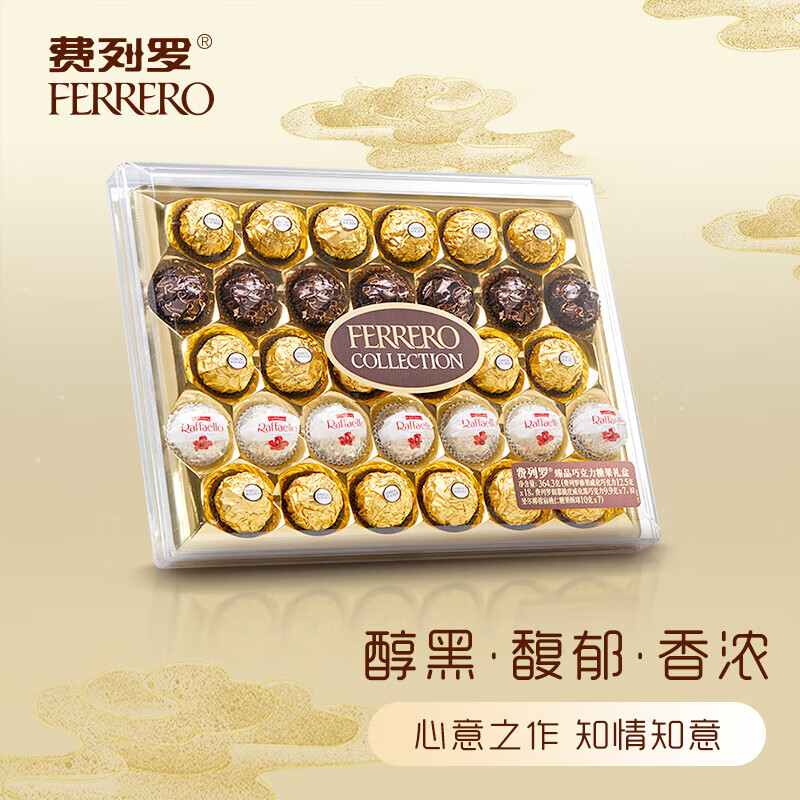 费列罗(FERRERO)臻品威化糖果巧克力制品 节日礼物婚庆喜糖伴手礼 32粒礼盒装364.3g（新老款随机发货）