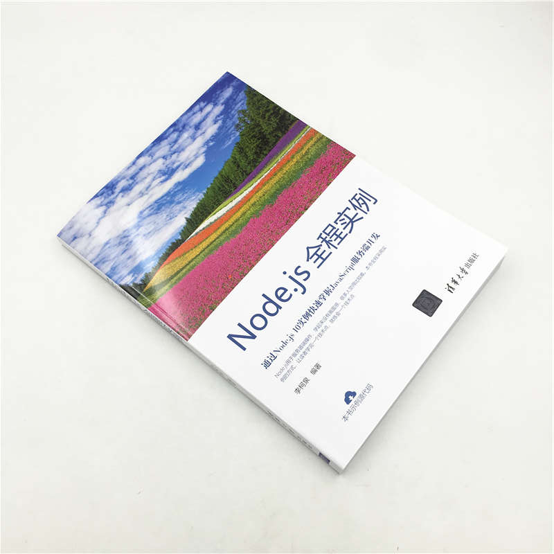 Node.js全程实例详情图