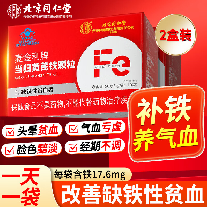 ���ڲ�����ͬ���ñ���ͬ���õ������������������Ѫ��������ȱ����ƶѪ����Ů�� 2�� 100g