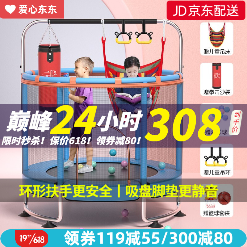 跳跳床蹦蹦床历史价格查询软件|跳跳床蹦蹦床价格走势图