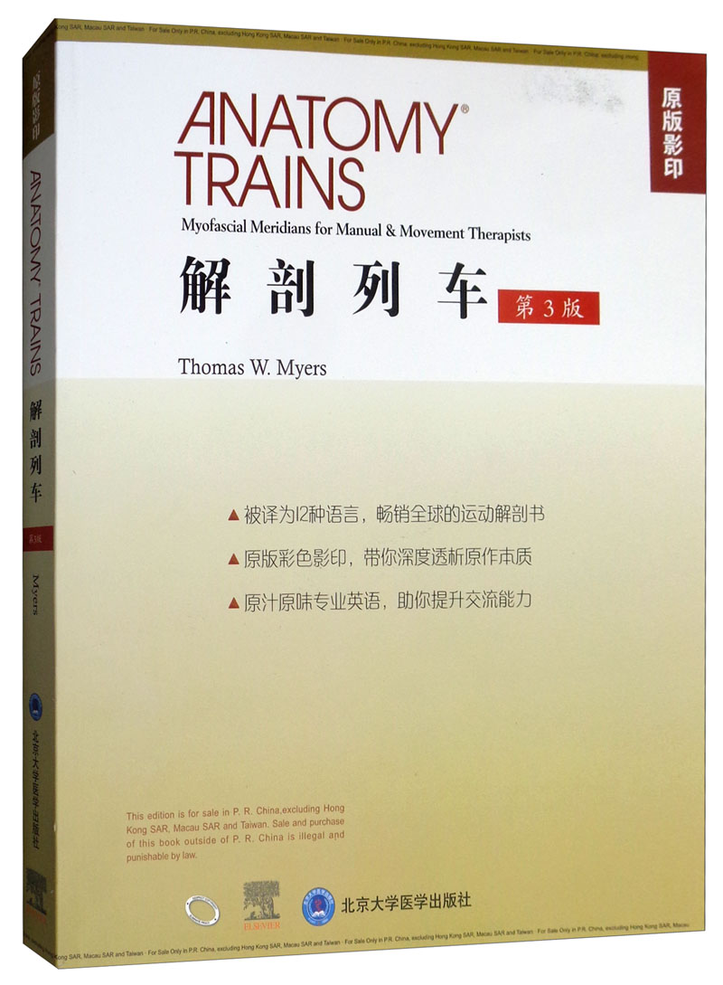 解剖列车(第3版 原版影印)百度云网盘pdf下载 - pdf电子书免费下载