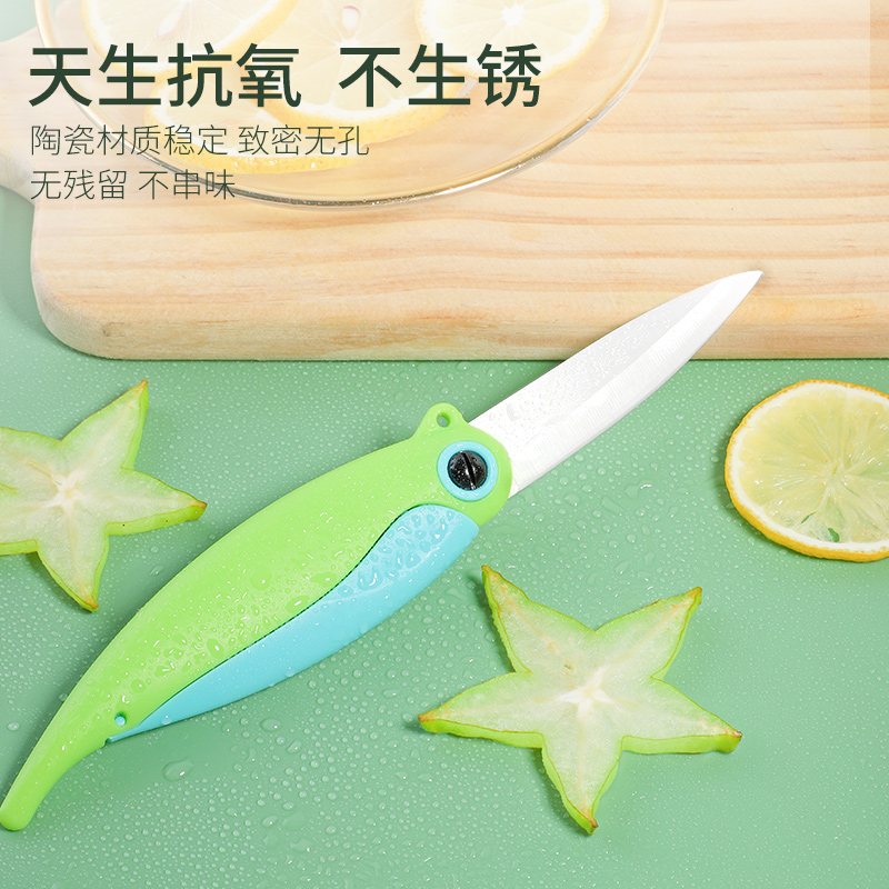 欧菲斯水果刀陶瓷刀锋利抗摔便携瓜果刀家用折叠削皮小刀 红绿（锋利免磨） 4寸