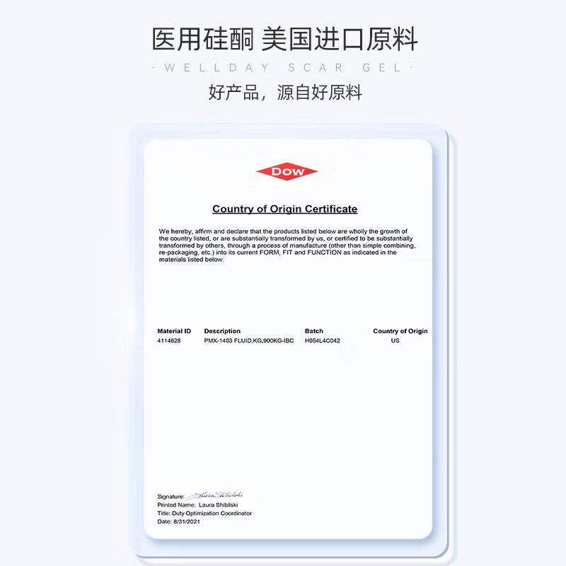 维德（WELLDAY）医用祛疤膏进口原料硅酮凝胶淡疤预防增生剖腹产双眼皮烧烫伤 【甄选原料】疤痕凝胶15g