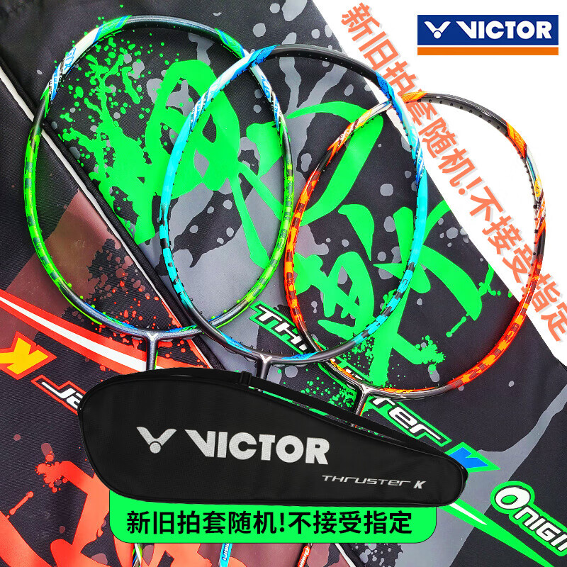 thruster k onigiri 蓝绿 突击鬼斩 鬼斩 tkonigiri tk-onigiri 羽毛