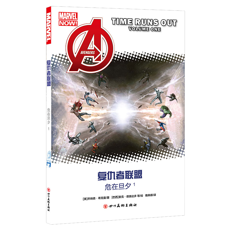 四川美术出版社的欧美动漫价格波动分析|可以看欧美动漫价格波动的App