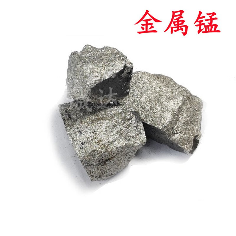 高纯锰 电解锰片 金属锰块 纯锰块 纯锰片科研实验用金属现货速发