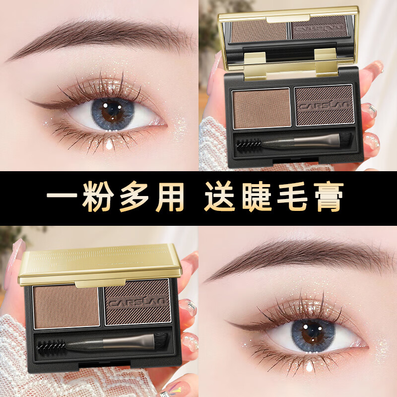 卡姿兰（Carslan）眉粉女防水防汗眉刷双色初学者眉笔不脱色自然持久不易晕染初学者 全新升级 #02灰棕+睫毛膏中样