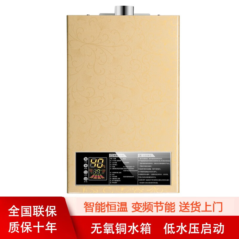 欧派高恒温变频燃气热水器智能恒温出水机家用厨房燃气热水器强排式