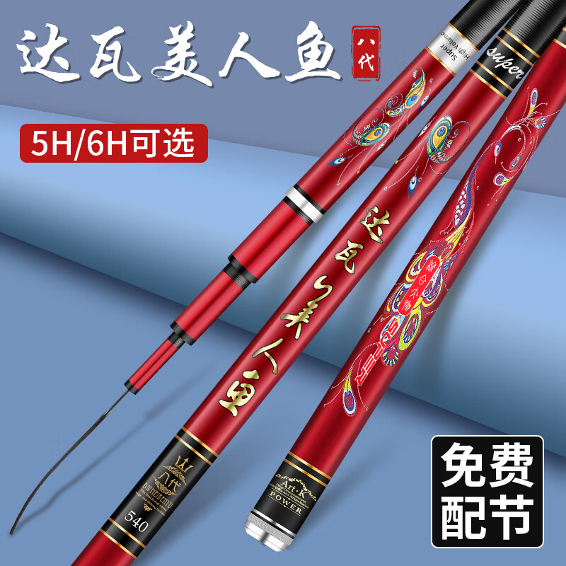 狂八神系列达瓦美人鱼鱼竿碳素超轻硬台钓竿28调黑坑野钓套装手竿鲤鱼杆 竞技6H19调10米+竿稍+礼包
