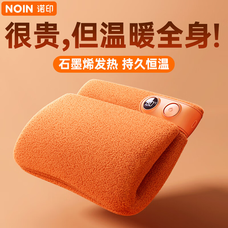 诺印暖手宝热水袋充电石墨烯暖水袋暖手袋暖宝宝暖手神器防爆送礼女生
