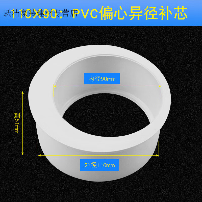 头变径直接110变75 90转50烟管变径接头配件 110*90平口补心【特厚】