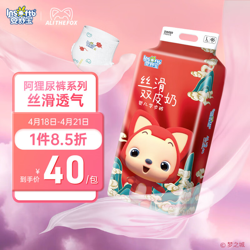 婴童拉拉裤历史价格走势|婴童拉拉裤价格走势图