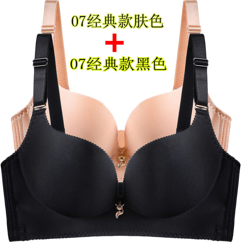 kmka幸福火狐狸内衣女无钢圈聚拢小胸厚薄款大小无痕文胸罩 07肤色 07