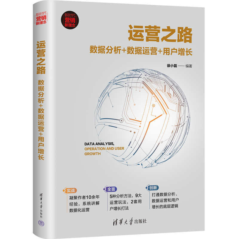 清华大学出版社市场营销商品价格历史走势及榜单推荐