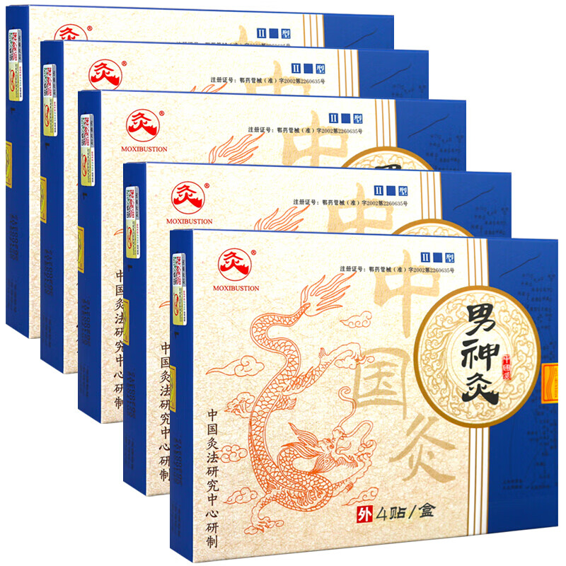 久火(jiuhuo 中国灸武汉国灸男神灸强肾灸 5盒活力装
