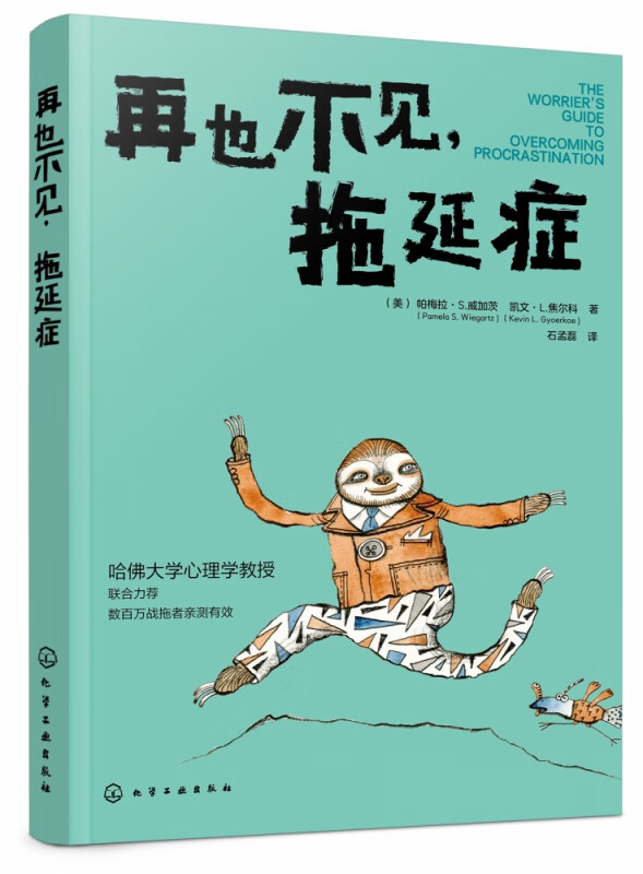 再也不见拖延症