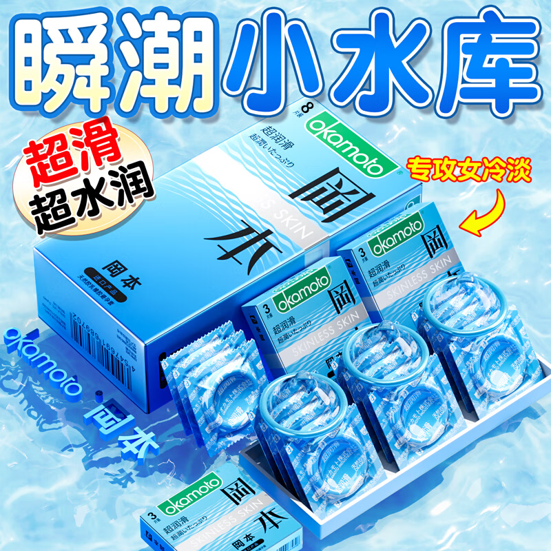 ���ڲ������Ա������׳���0.01mm���������������001��ȫ����ר�ó־���ʱ���� �Ա�SKINϵ�г���8Ƭ������0.06mm�� OKAMOTO