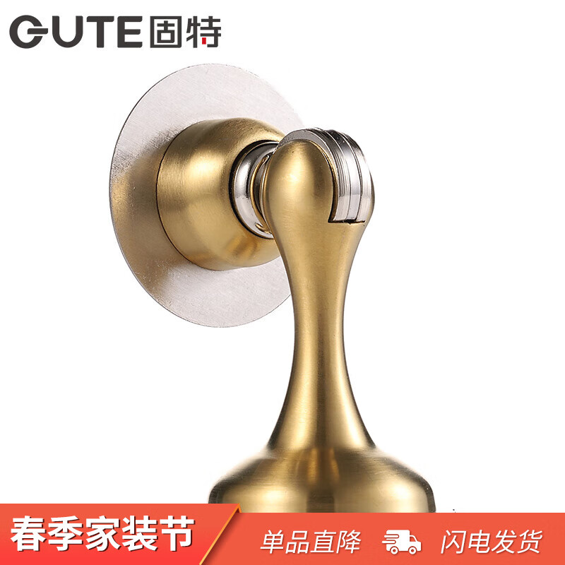 固特(gute)免打孔不锈钢门吸地吸墙装地装双用打孔门碰金色(工业品)